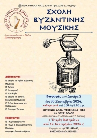 Εγγραφές 2024
