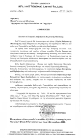 Ξεκινούν οι εγγραφές για το νέο ακαδημαϊκό έτος